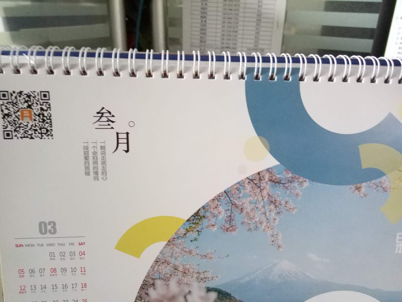 臺(tái)歷印刷
