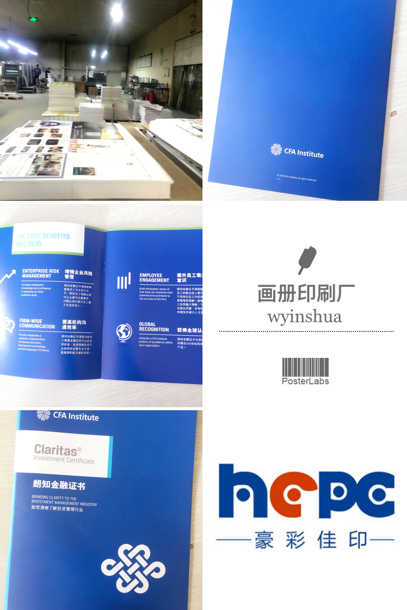 北京畫冊(cè)印刷廠