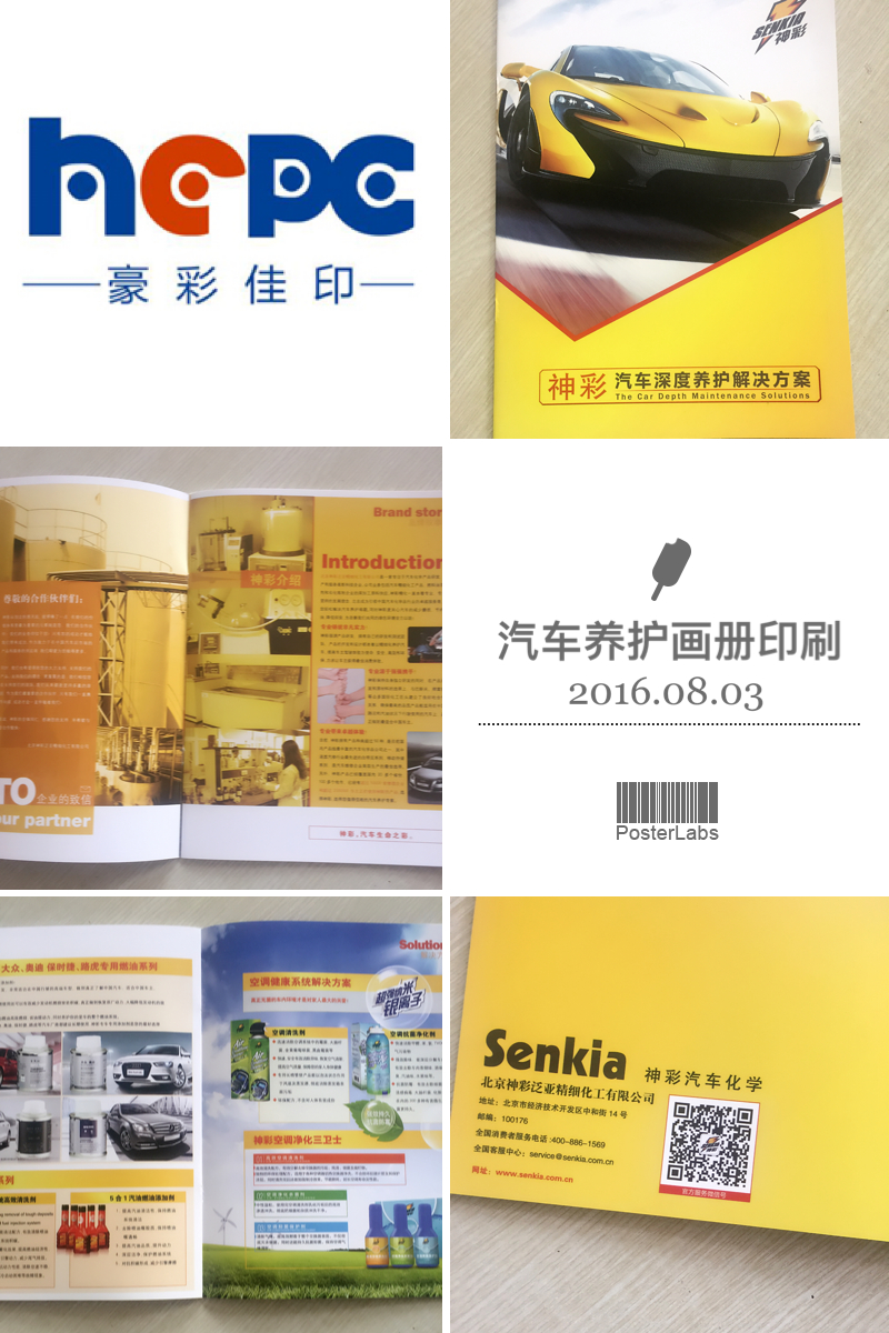 銅版紙畫冊(cè)印刷