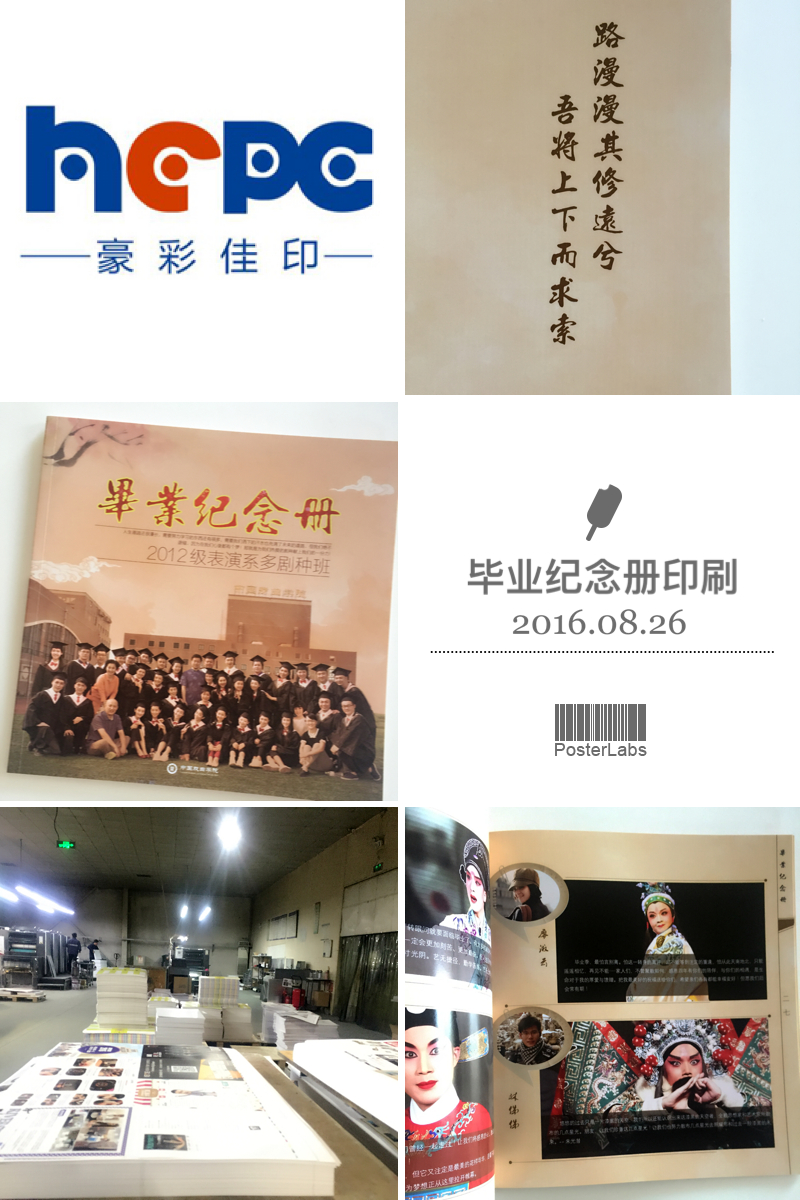 企業(yè)畫冊印刷廠