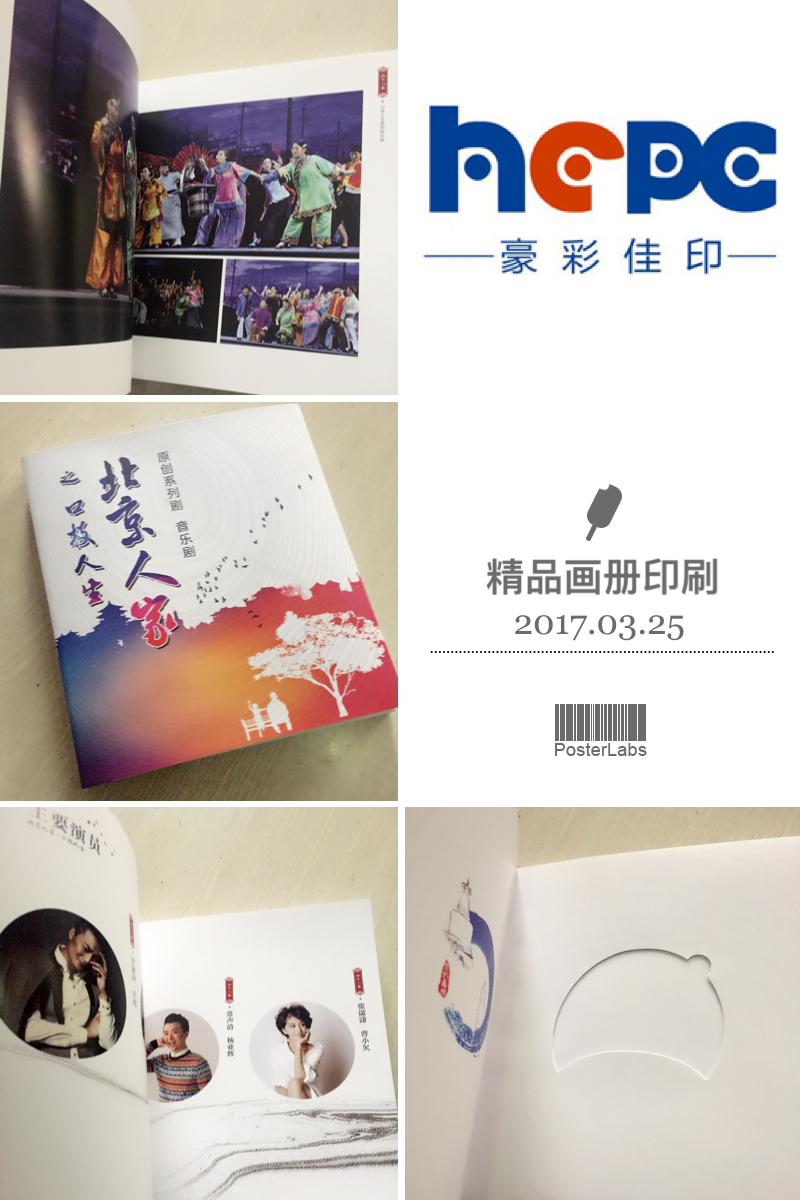 精品畫(huà)冊(cè)印刷廠