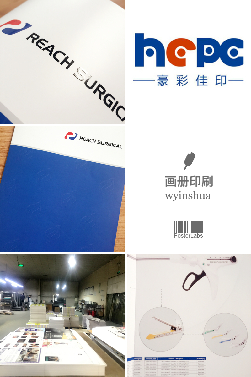 企業(yè)宣傳冊(cè)印刷