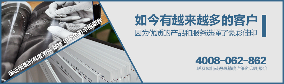 宣傳畫冊(cè)印刷