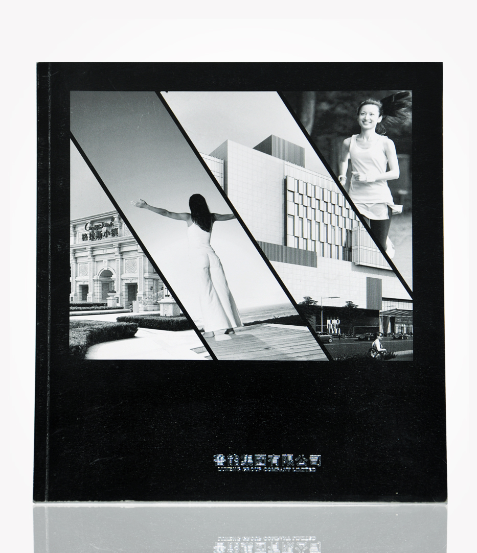 魯能集團(tuán)房地產(chǎn)畫冊印刷