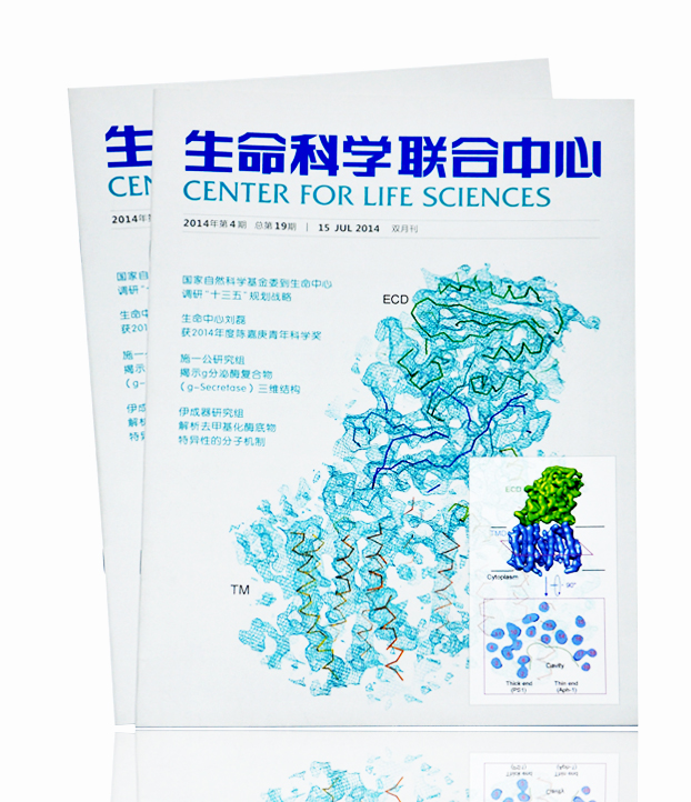 生命科學聯(lián)合中心