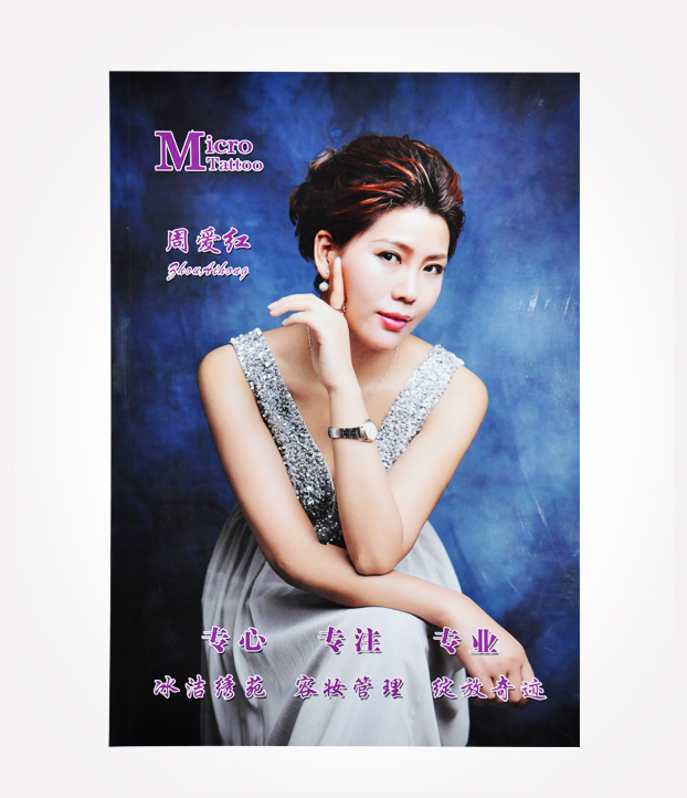 北京美容院宣傳冊(cè)印刷