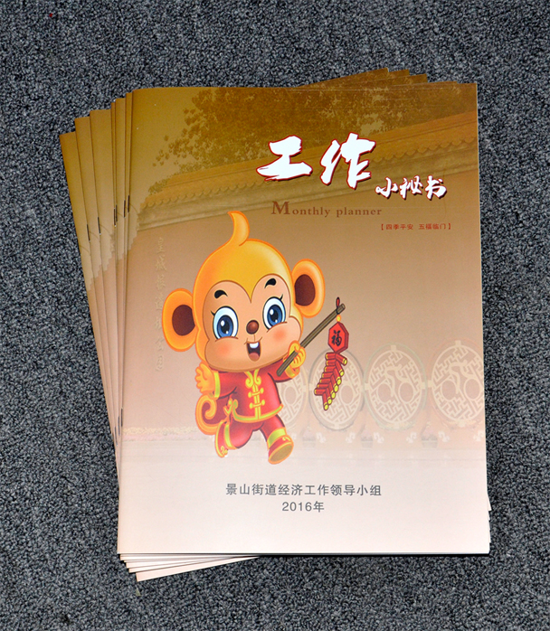 工作小秘書景山街道經(jīng)濟工作領(lǐng)導小組