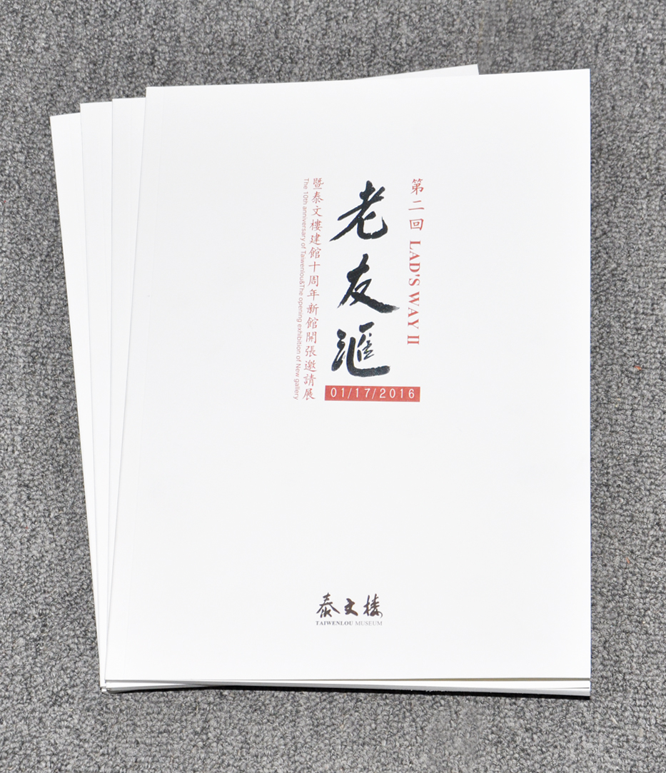 泰文樓美術(shù)館宣傳畫冊印刷