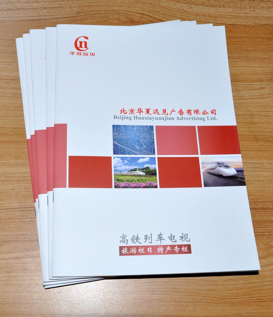 華夏遠見封套印刷