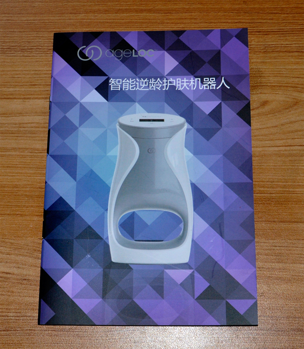 化妝品畫冊(cè)印刷-NUSKIN