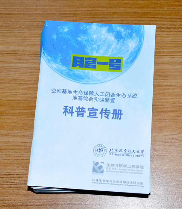 宣傳冊印刷月宮一號