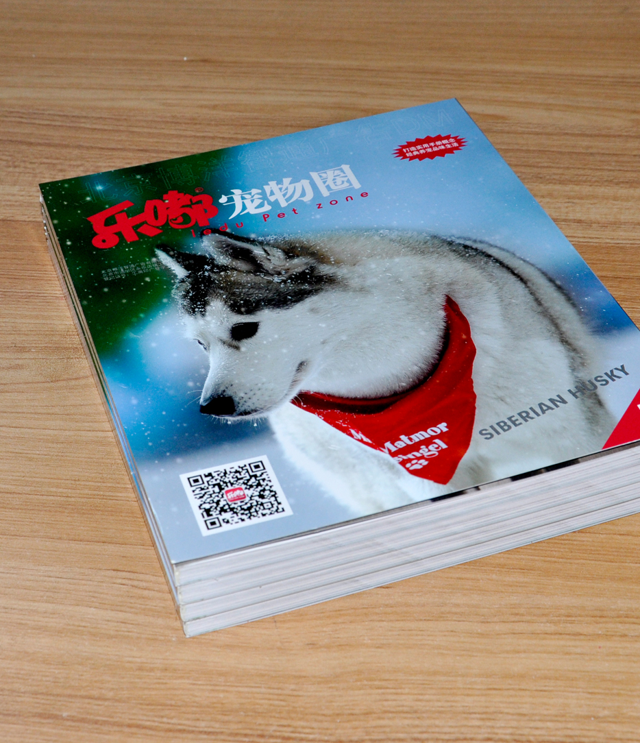 樂嘟寵物園宣傳畫冊(cè)印刷